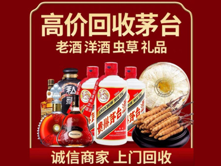 ​黄冈名酒回收多少钱？